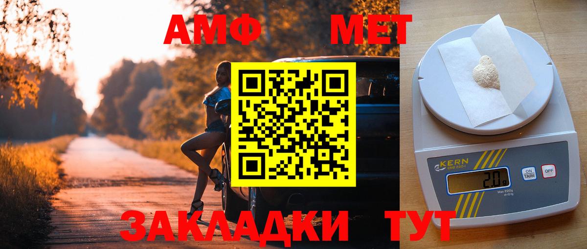Amphetamine  АМФ  Вход с VPN  Дивногорск  Amphetamine VHQ 