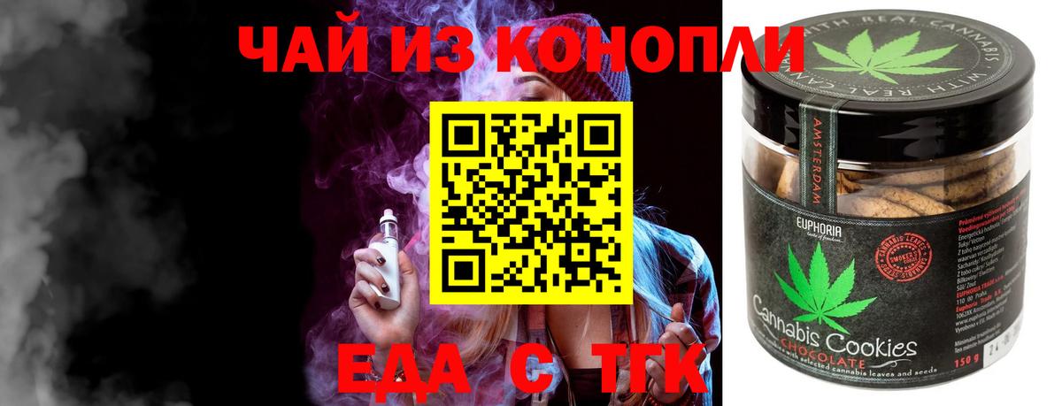 Canna-Cookies конопля  Вход с VPN  Дивногорск 