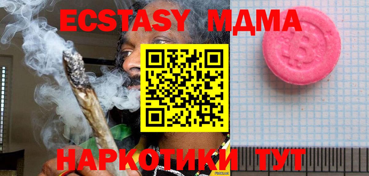 Экстази  Вход с VPN  Дивногорск  Экстази mix 