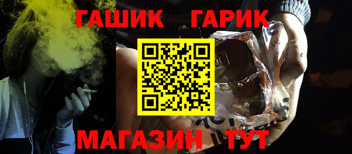 ГАШИШ Изолятор  Гашиш убойный  Дивногорск  Вход с VPN 