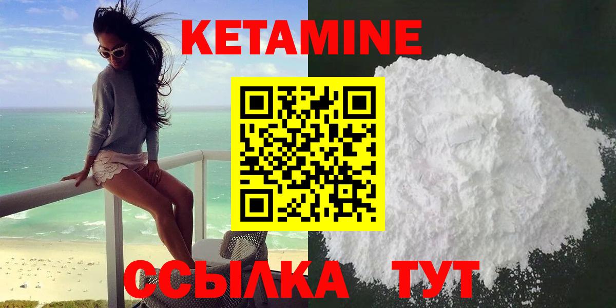 КЕТАМИН VHQ Дивногорск