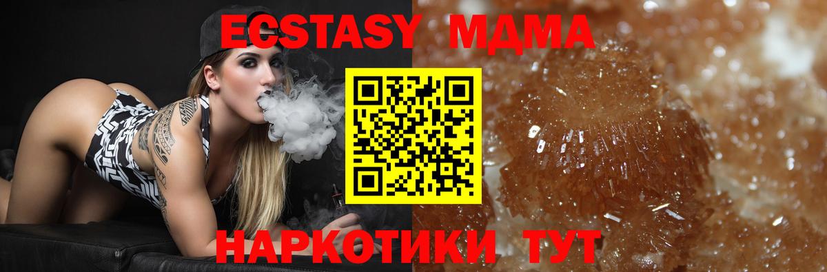 Дивногорск  MDMA VHQ  МДМА VHQ  Вход с VPN 