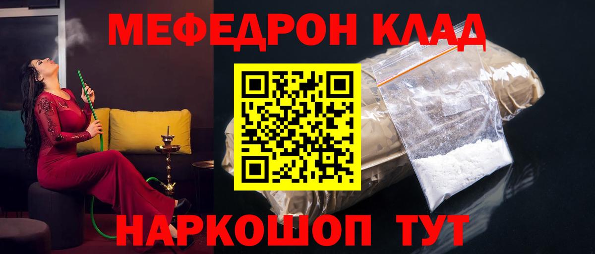 Мефедрон VHQ  Вход с VPN  Мефедрон  МЯУ-МЯУ кристаллы  Дивногорск  Меф 