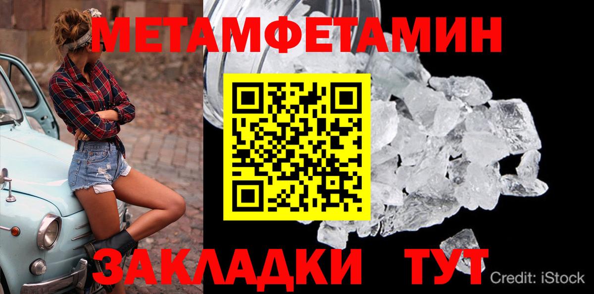 Дивногорск  МЕТАМФЕТАМИН Methamphetamine  Вход с VPN 