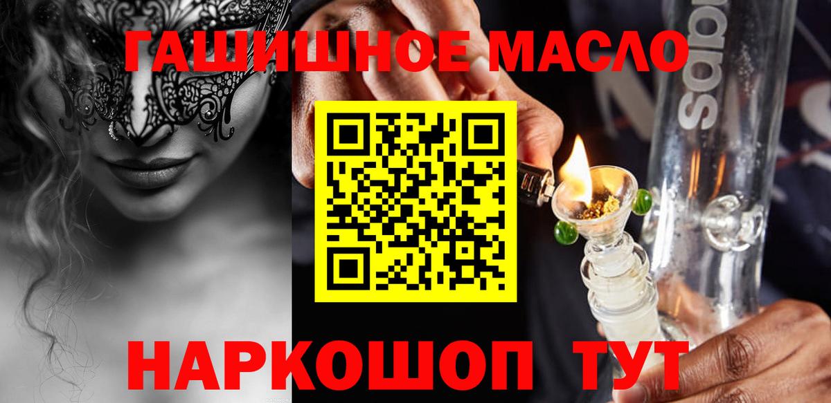 ТГК THC oil Дивногорск