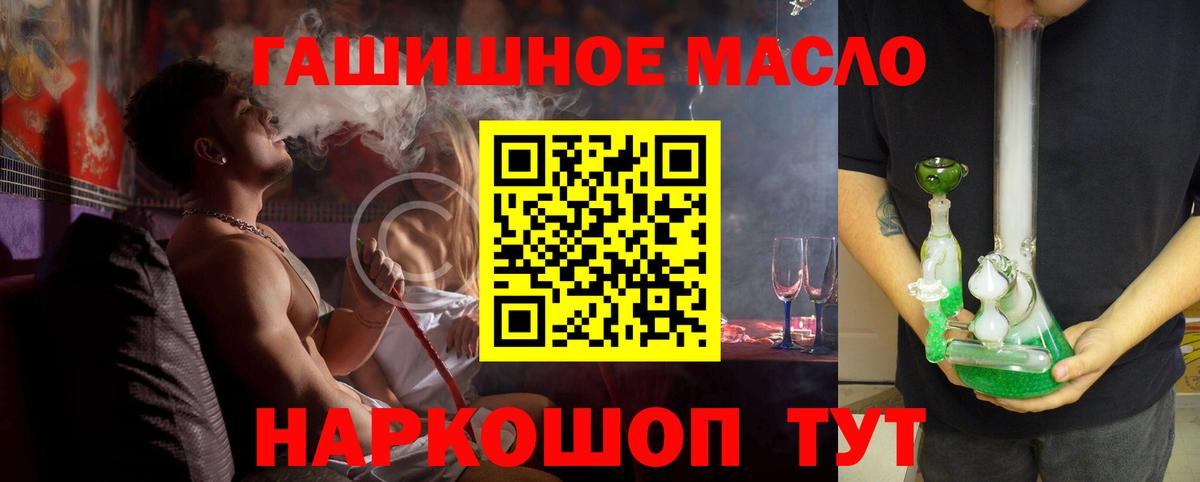 ТГК вейп с тгк  Вход с VPN  Дистиллят ТГК концентрат  Дивногорск 